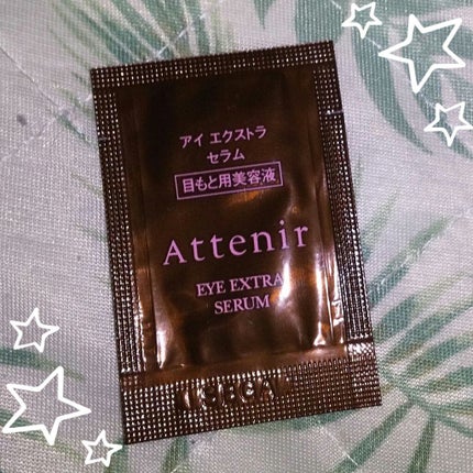 アイ エクストラ セラム/アテニア/アイケア・アイクリームを使ったクチコミ(1枚目)