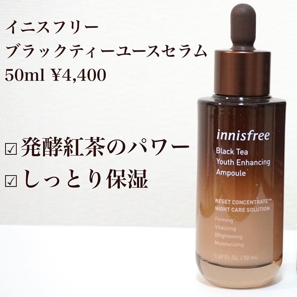 ブラックティー ユース セラム/innisfree/美容液を使ったクチコミ（2枚目）
