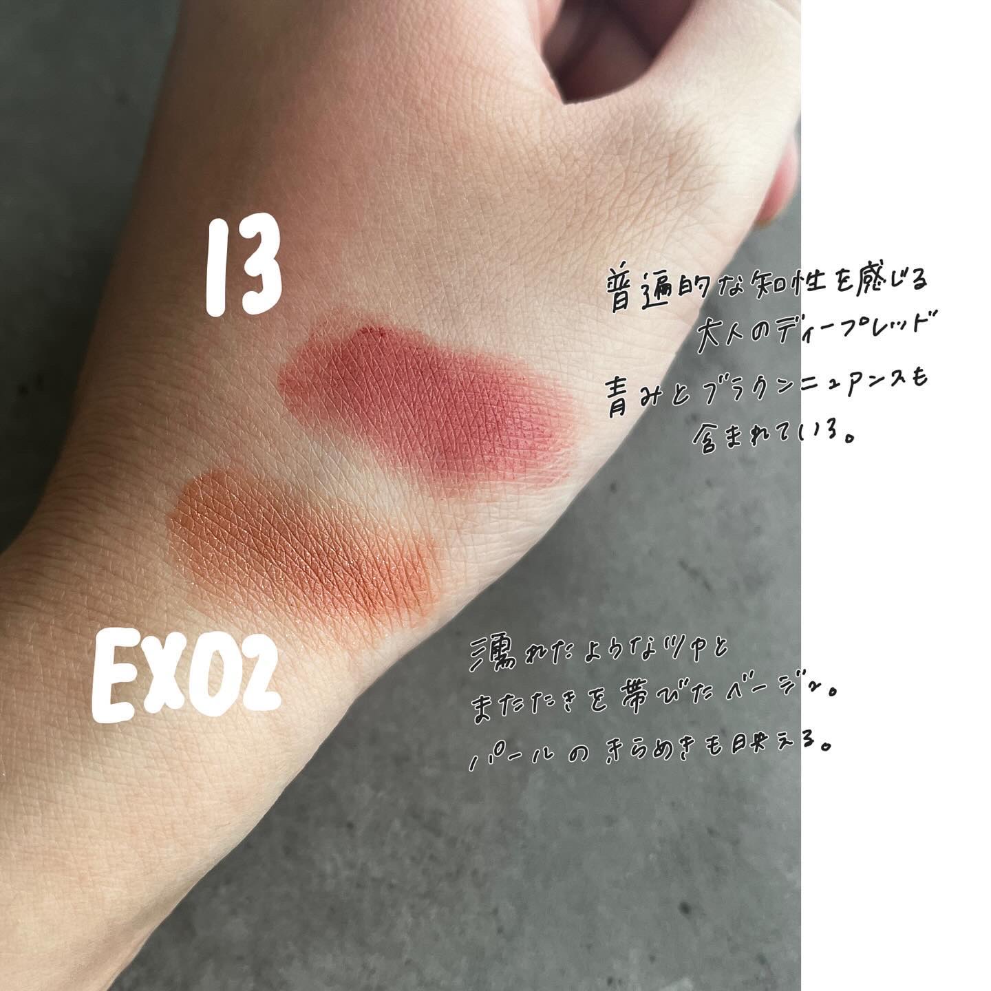 ニュアンス フェイスカラー 13  Yumenoato 〈夢のあと〉/OSAJI/ジェル・クリームチークを使ったクチコミ（3枚目）