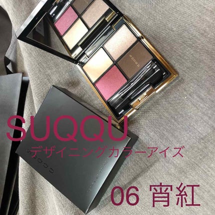 デザイニング カラー アイズ/SUQQU/アイシャドウパレットを使ったクチコミ(1枚目)