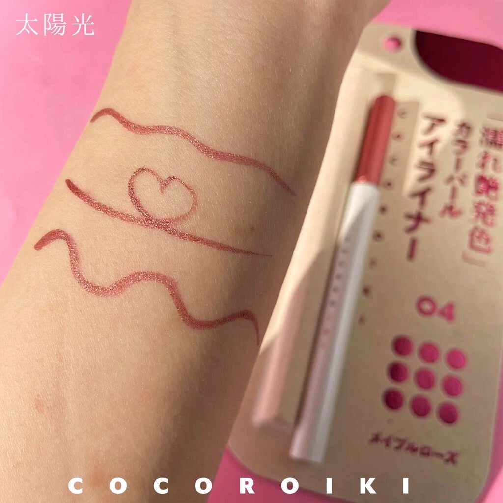 アイデザインライナー/COCOROIKI/リキッドアイライナーを使ったクチコミ(4枚目)