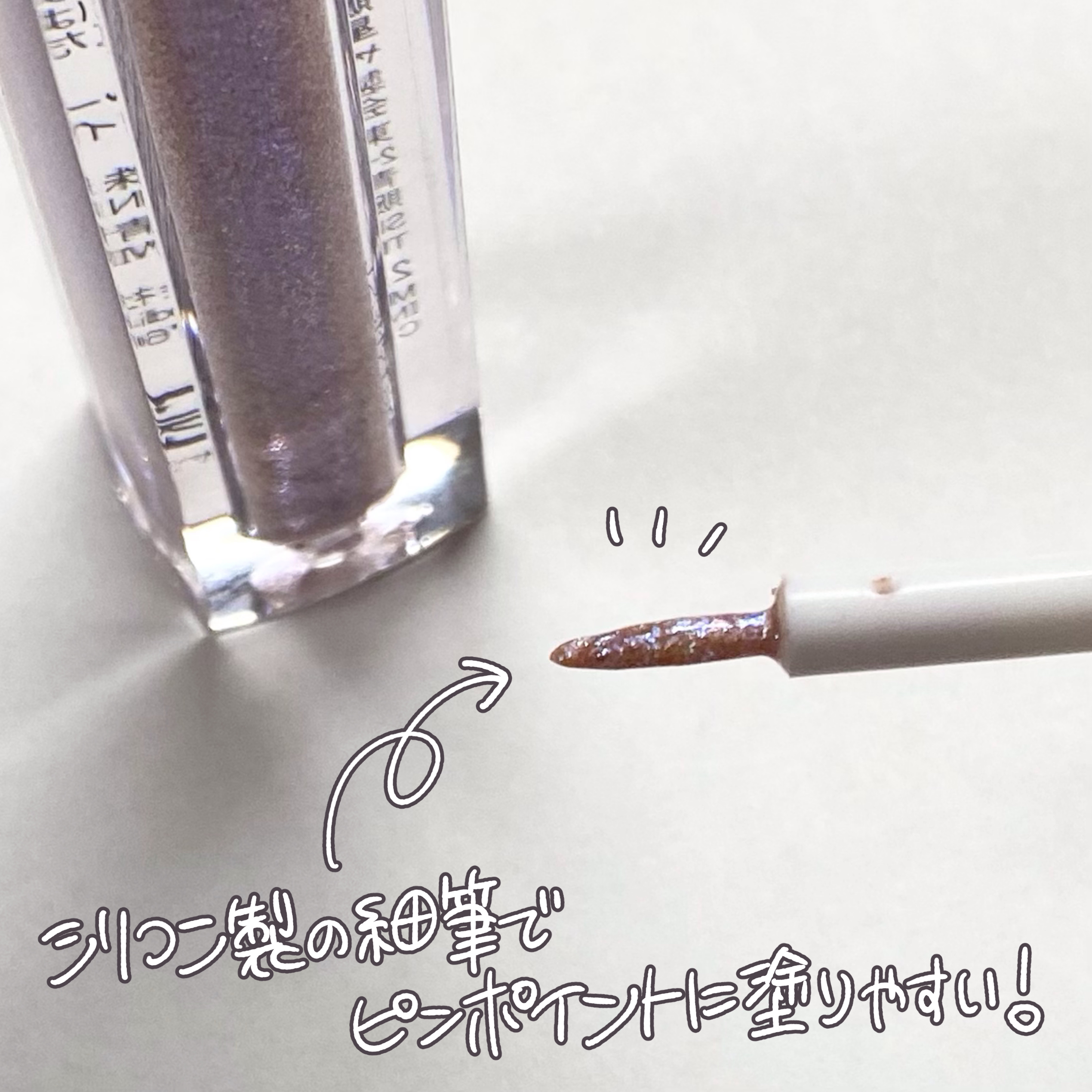 ダイヤモンドシリーズ 星空リキッドアイシャドウ/ZEESEA/リキッドアイシャドウを使ったクチコミ（2枚目）