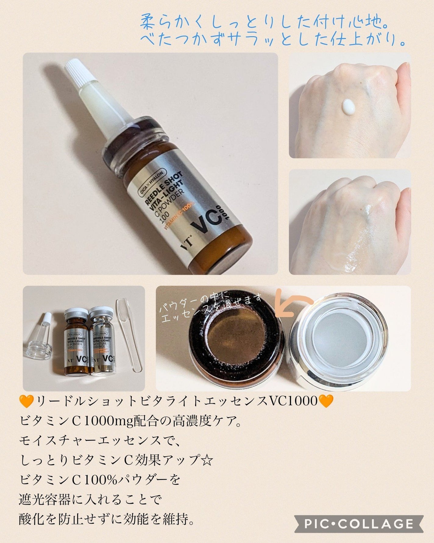 リードルショット100/VT/美容液を使ったクチコミ(3枚目)