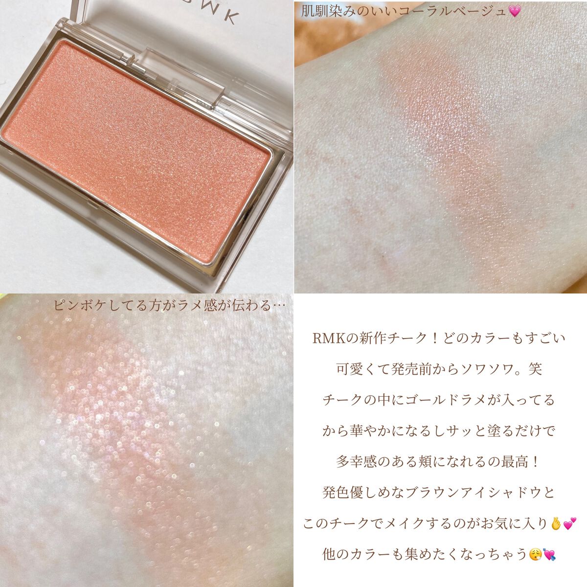 RMK ピュア コンプレクション ブラッシュ/RMK/パウダーチークを使ったクチコミ(2枚目)