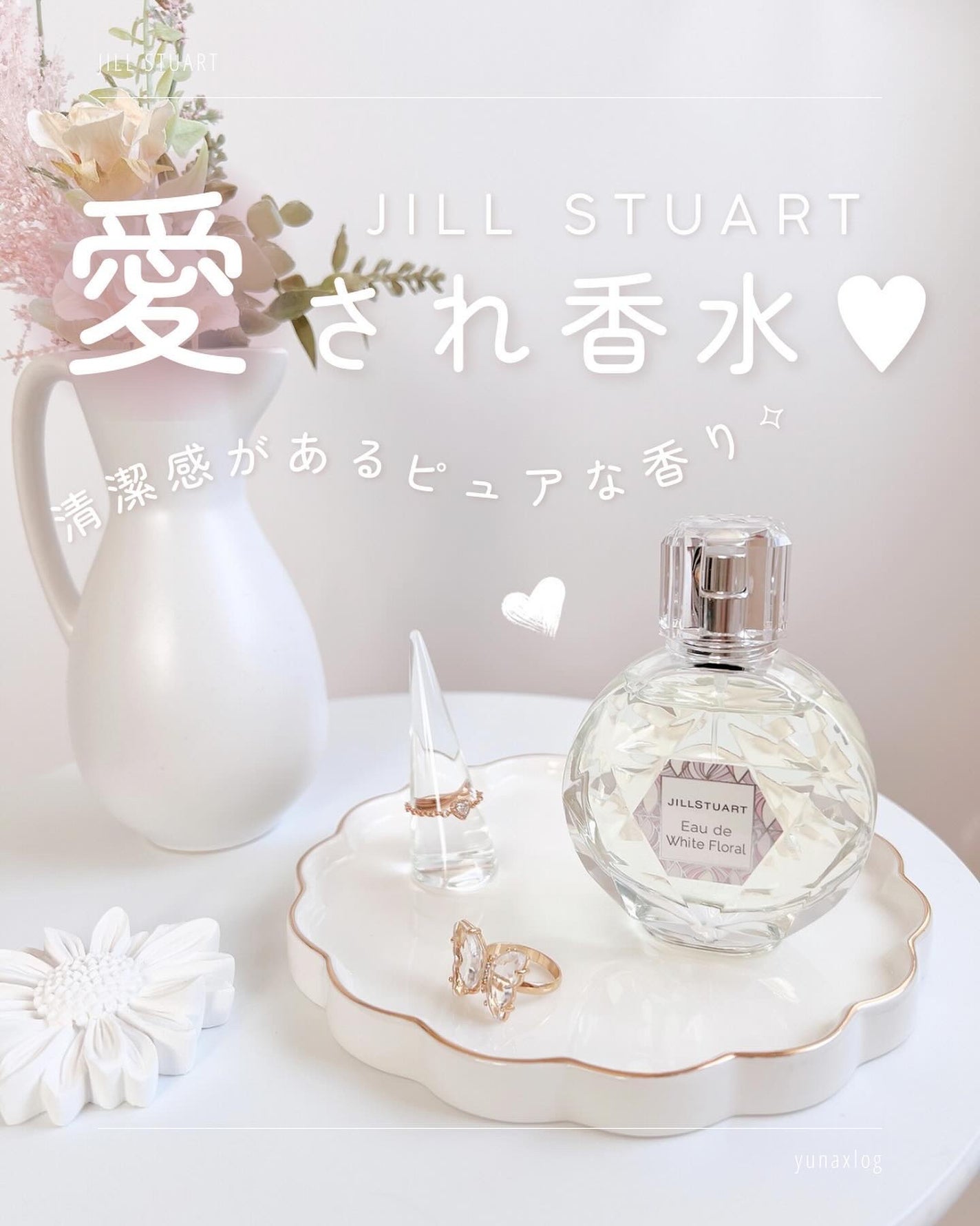 ジルスチュアート オード ホワイトフローラル/JILL STUART/香水(レディース)を使ったクチコミ(1枚目)