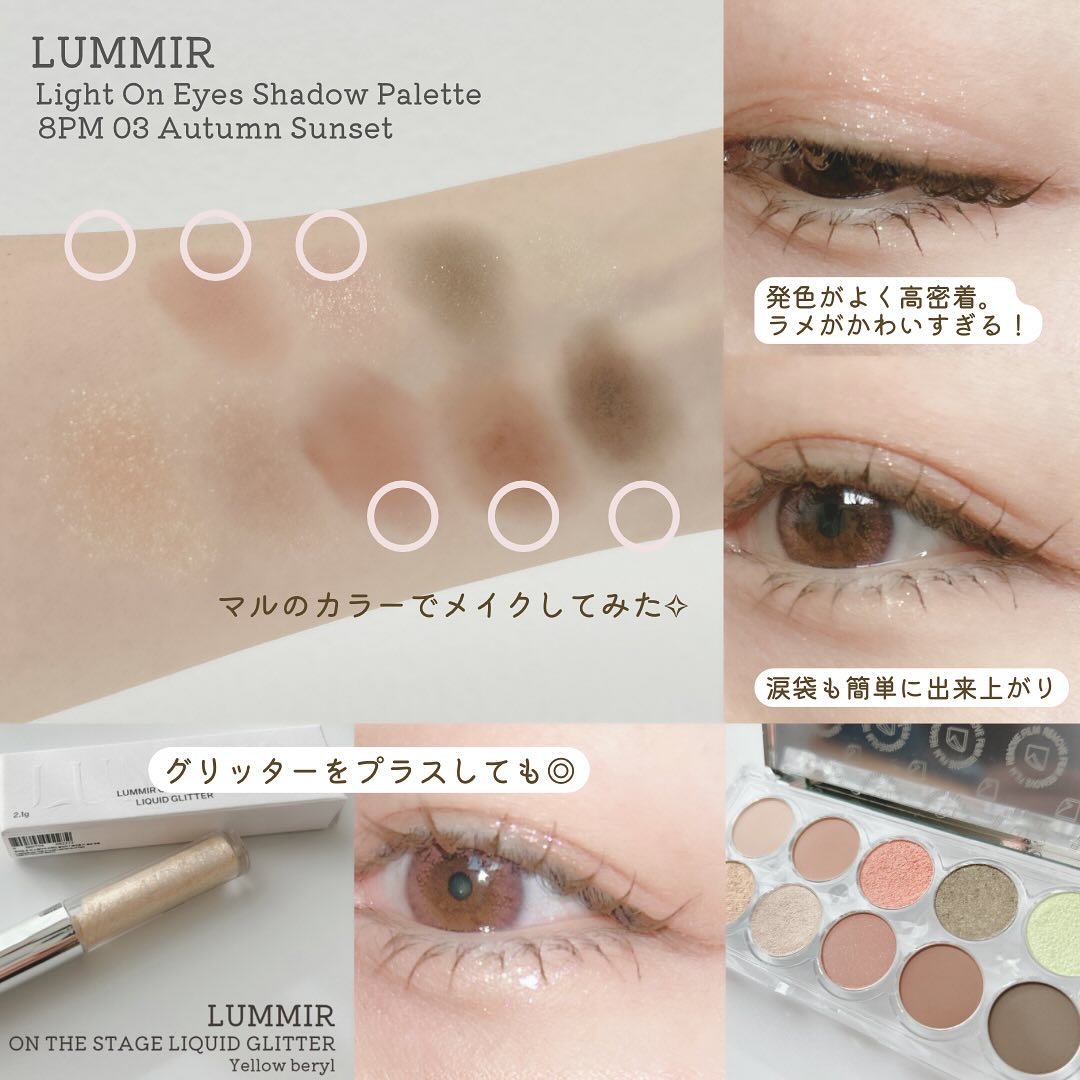 ライトオンアイズシャドウパレット/ルミル/アイシャドウパレットを使ったクチコミ（3枚目）