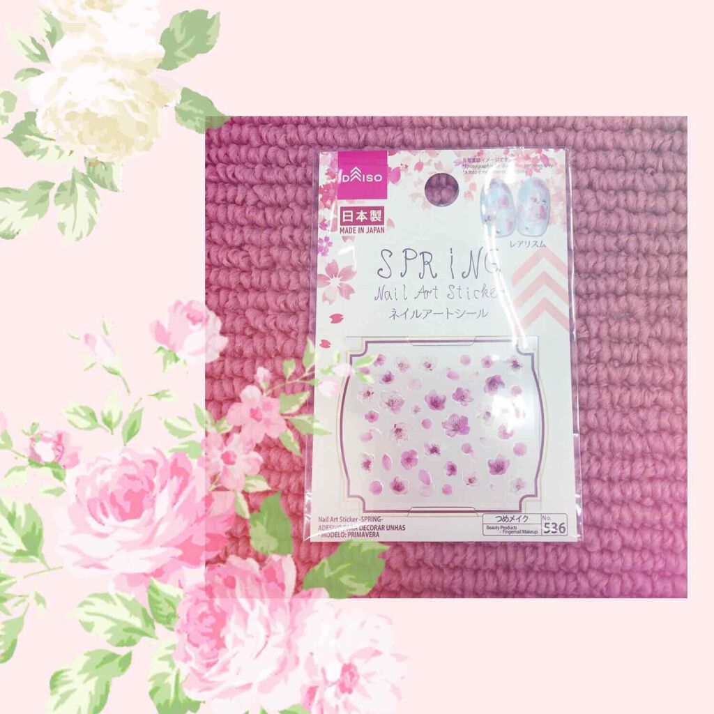 ネイルシール/DAISO/ネイルシールを使ったクチコミ（1枚目）