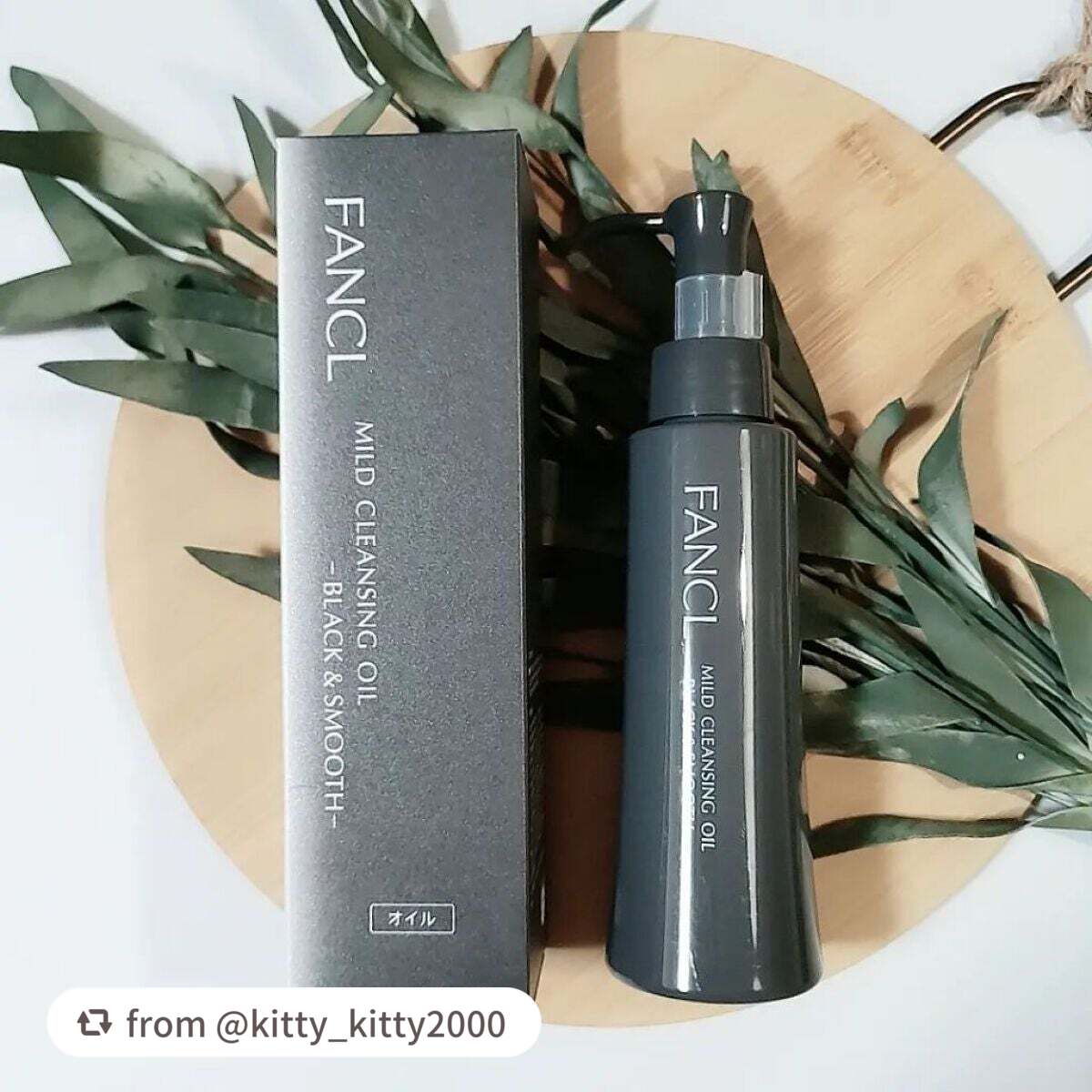 マイルドクレンジング オイル〈ブラック&スムース〉/ファンケル/オイルクレンジングを使ったクチコミ(2枚目)