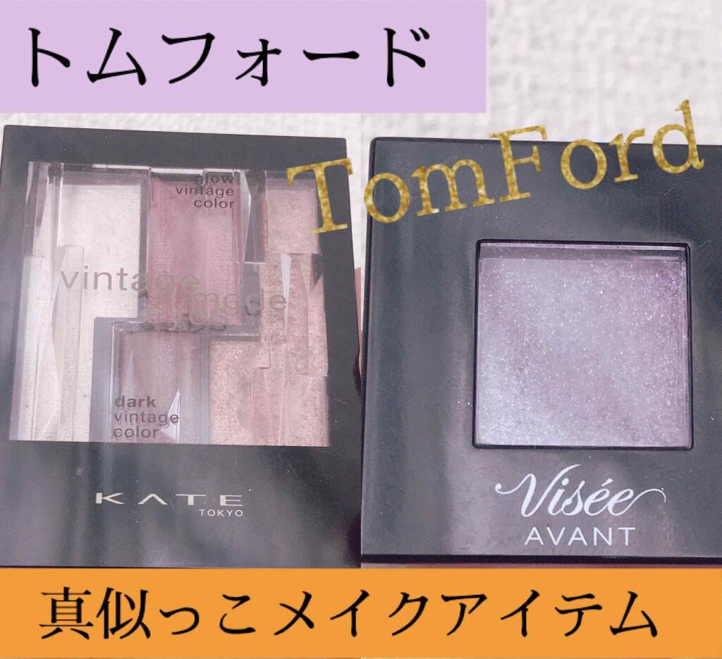 ヴィセ アヴァン シングルアイカラー/Visée/単色アイシャドウを使ったクチコミ（1枚目）