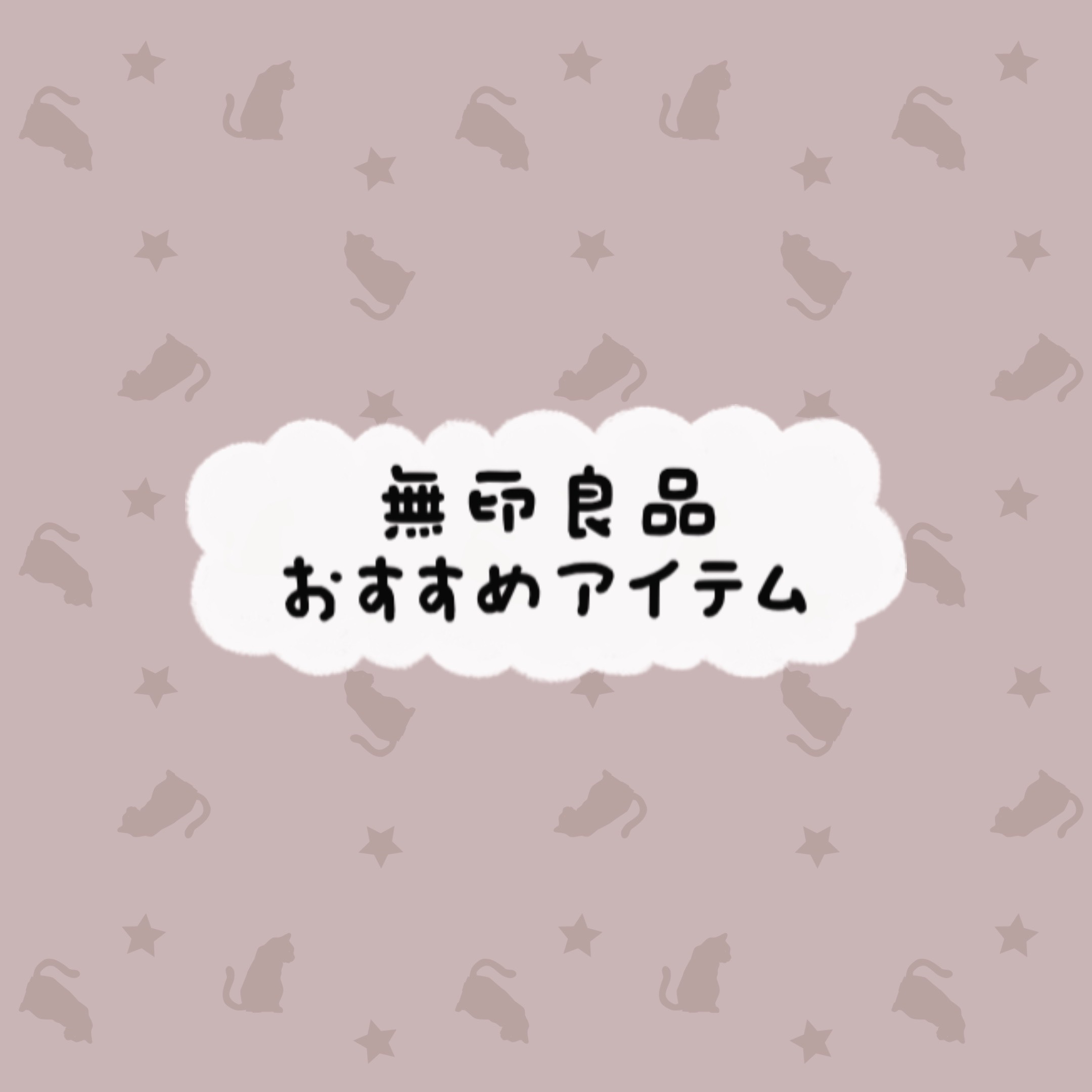 洗顔用泡立てネット/無印良品/その他スキンケアグッズを使ったクチコミ（1枚目）