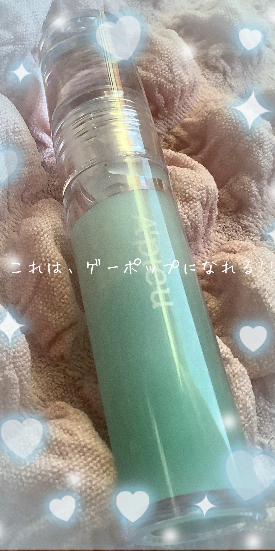 アピュー ジューシーパン リッププランパー/A’pieu/リッププランパーを使ったクチコミ(1枚目)