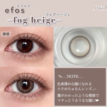 efos efos 1dayのクチコミ「\霧のようなふわふわベージュ❤︎/
色素薄めな瞳になれる
小さめちゅるん系レンズ✧˖°

エフ.....」（2枚目）