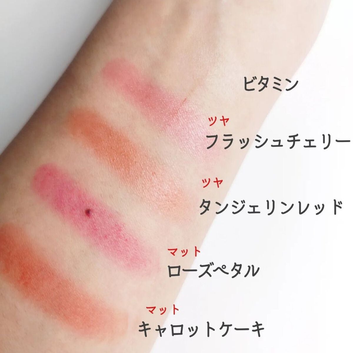 TOCOBOのリップケア・リップクリーム Glass Tinted Lip Balm他、3商品