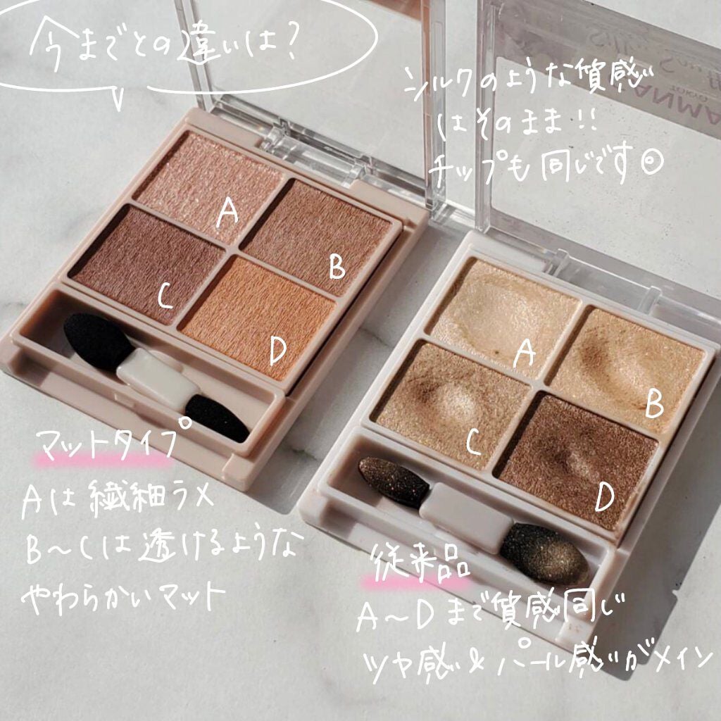 シルキースフレアイズ(マットタイプ)/キャンメイク/アイシャドウパレットを使ったクチコミ(2枚目)