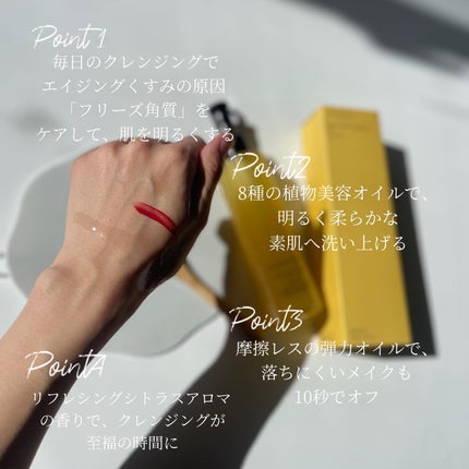 スキンクリア クレンズ オイル アロマタイプ/アテニア/オイルクレンジングを使ったクチコミ(3枚目)