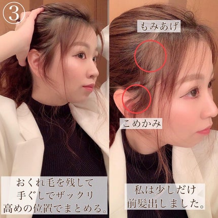 を使ったクチコミ(3枚目)
