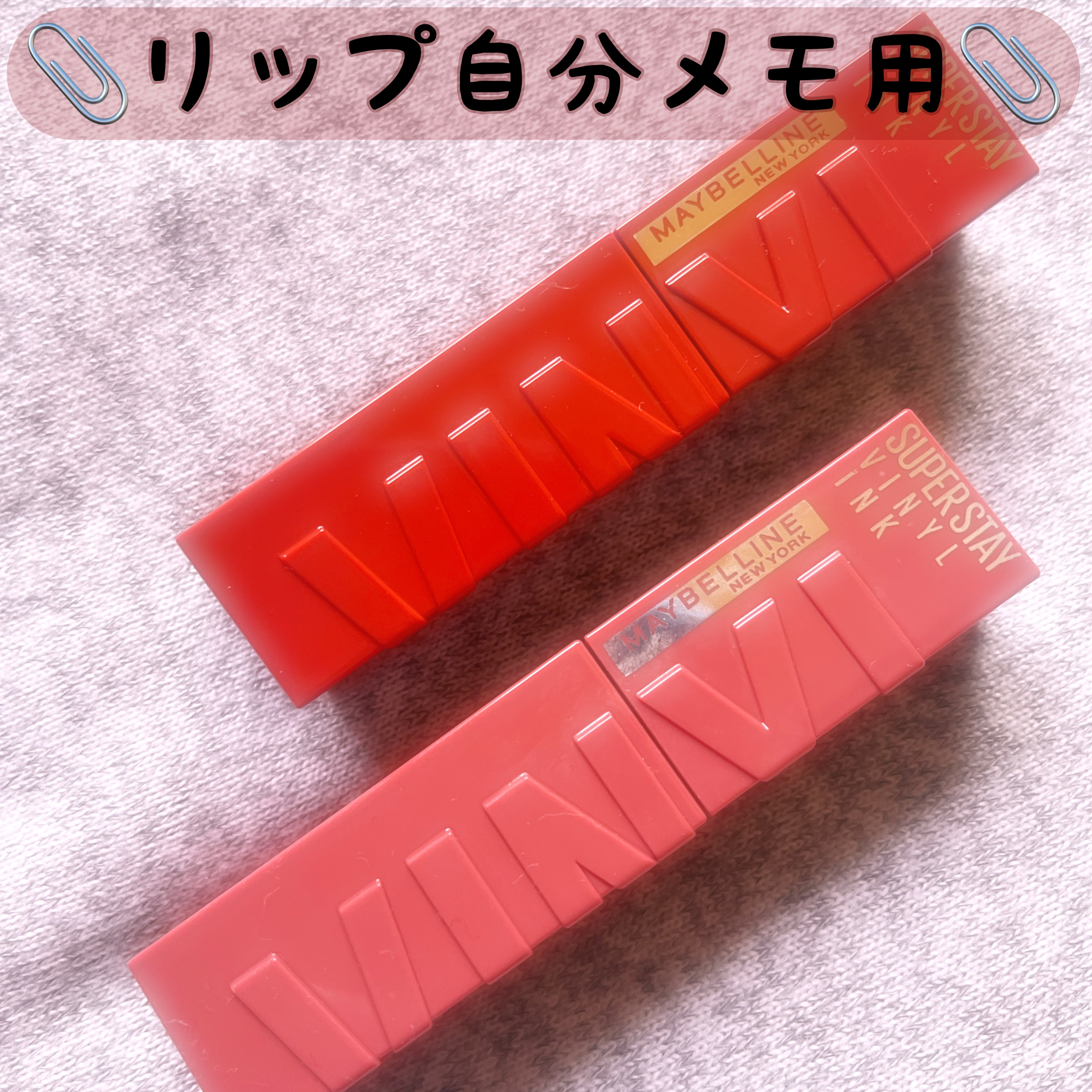 ジューシーラスティングティント/rom&nd/リップティントを使ったクチコミ（1枚目）