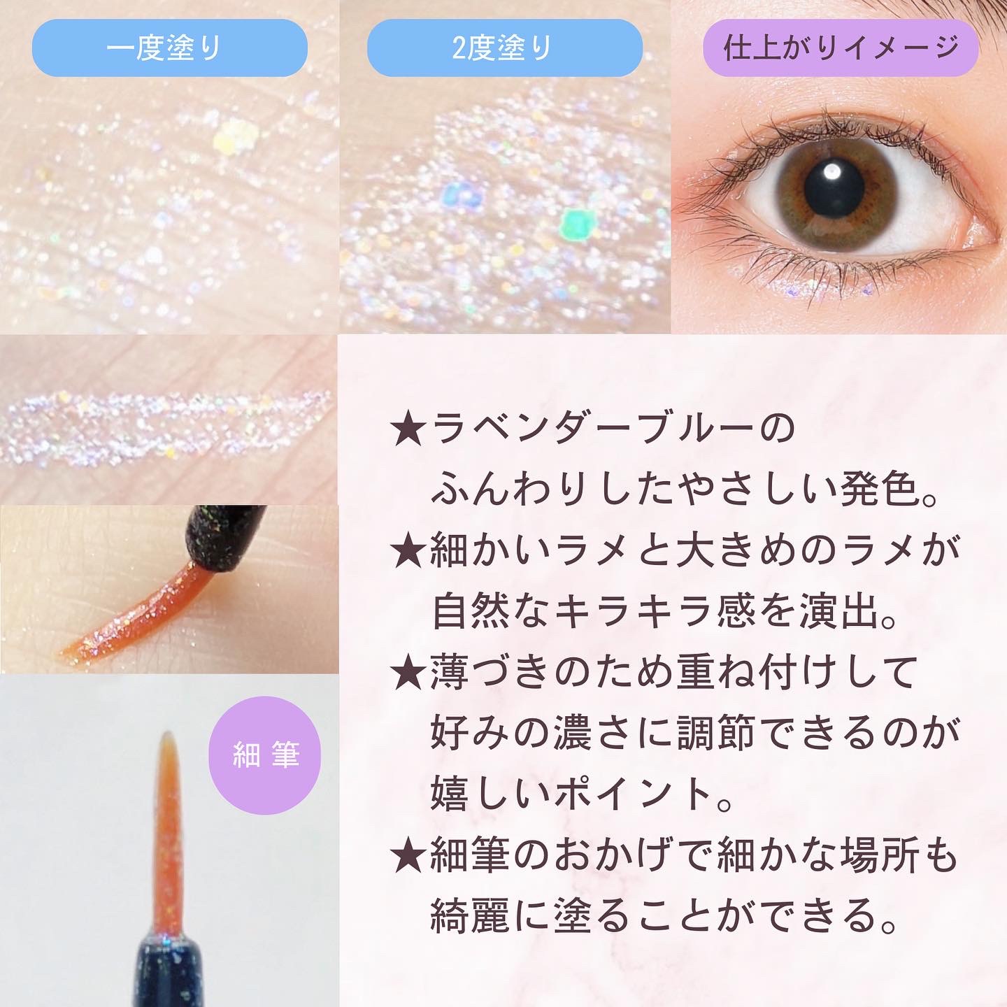 ダイヤモンドクラッシュライナーD 05 ラベンダーブルー/ドド/ジェルアイライナーを使ったクチコミ（2枚目）