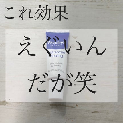 ペトロリューム ジェリー リップ レギュラー/ヴァセリン/リップクリームを使ったクチコミ(1枚目)