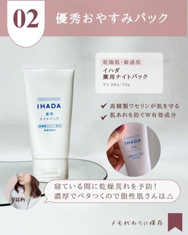 キュレル 潤浸保湿 フェイスクリームのクチコミ「@yun.skincare_←バズに惑わされないスキンケア

今日も化粧品開発者のゆんが
バズ.....」（3枚目）