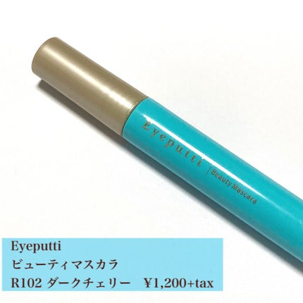 ひとえ・奥ぶたえ用マスカラ/アイプチ®/マスカラを使ったクチコミ(1枚目)