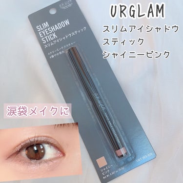 SLIM EYESHADOW STICK シャイニーピンク/U R GLAM/ジェル・クリームアイシャドウを使ったクチコミ（1枚目）