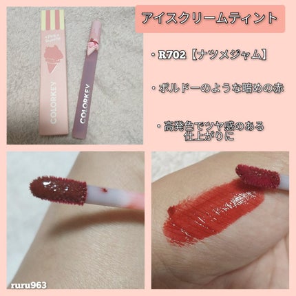 リップスティックアイスクリームティント/COLORKEY/口紅を使ったクチコミ(2枚目)