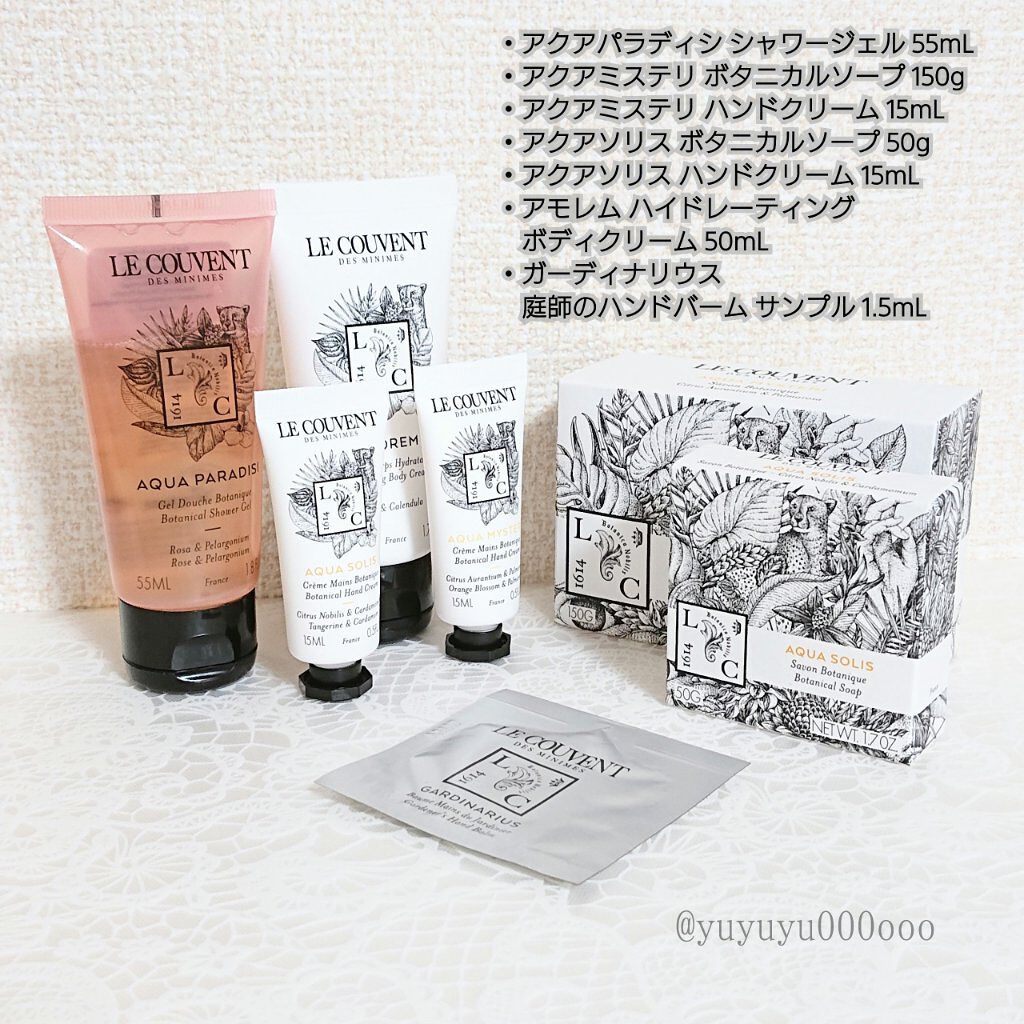 アクアミステリ ハンドクリーム/ル クヴォン メゾン ド パルファム/ハンドクリームを使ったクチコミ(2枚目)