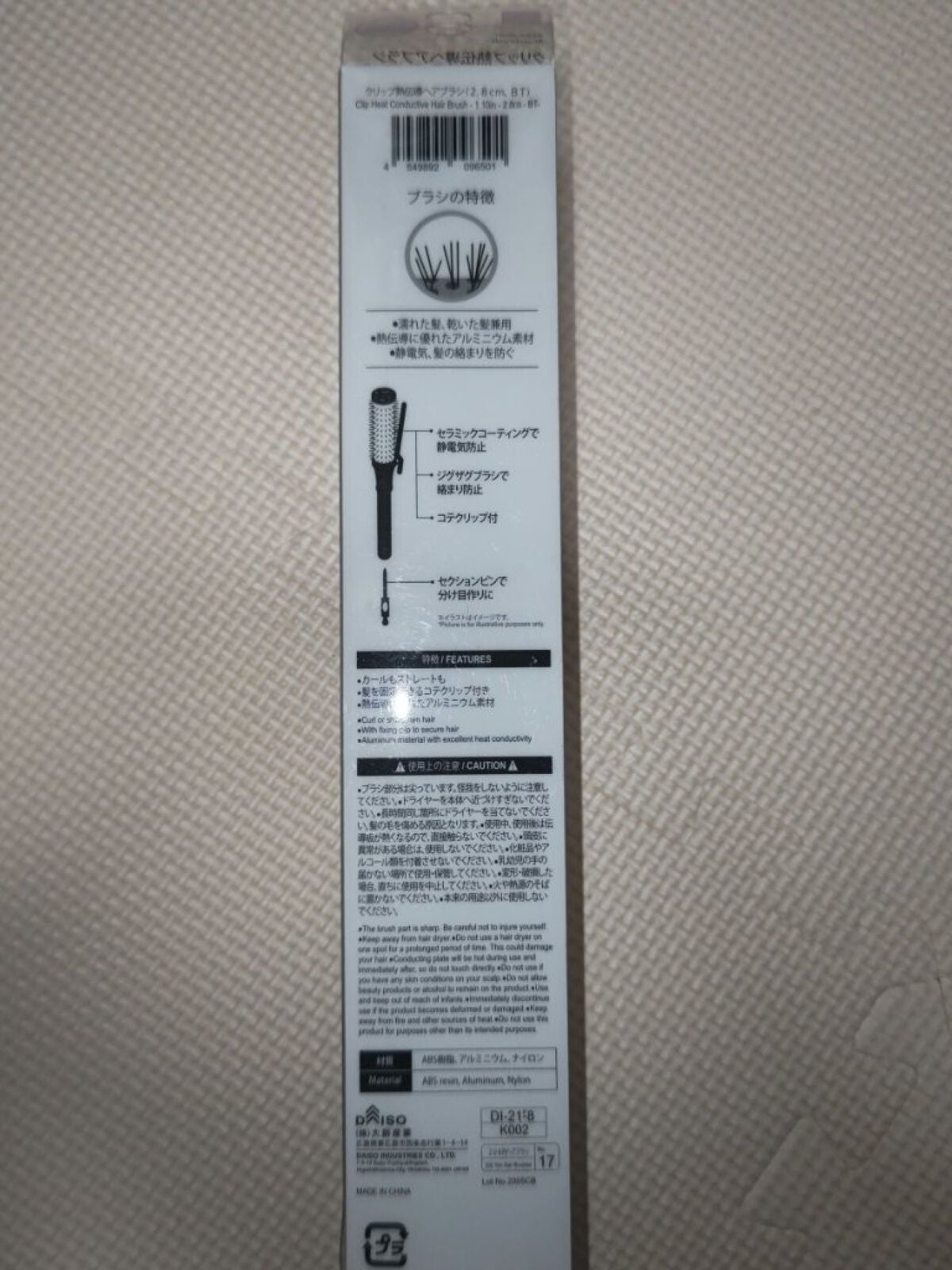 クリップ熱伝導ヘアブラシ/DAISO/ヘアブラシを使ったクチコミ(2枚目)