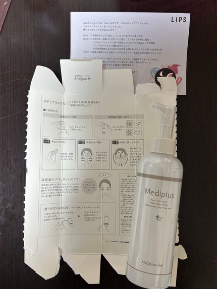 メディプラスゲル/メディプラス/オールインワン化粧品を使ったクチコミ(2枚目)