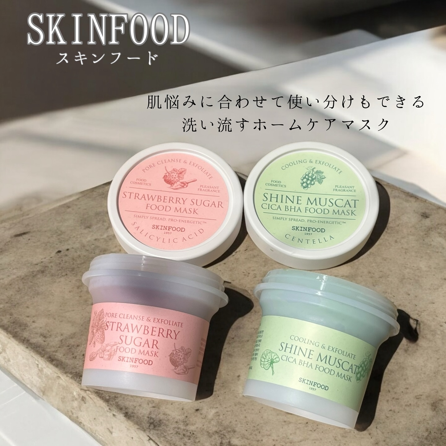 シャインマスカットシカフードマスク/SKINFOOD/洗い流すパック・マスクを使ったクチコミ（1枚目）