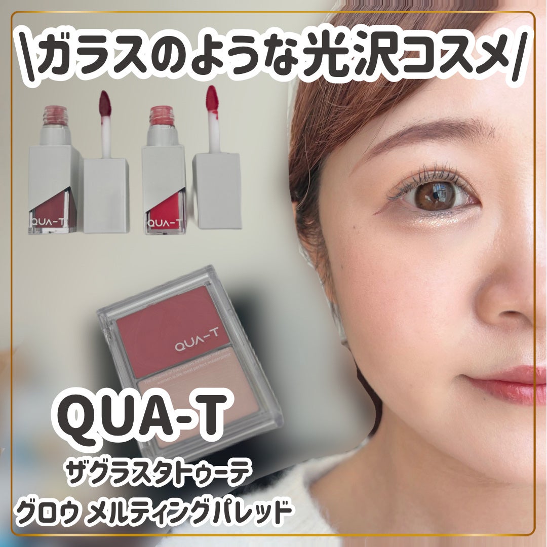 ザグラスタトゥーティント/QUA-T/リップティントを使ったクチコミ(1枚目)