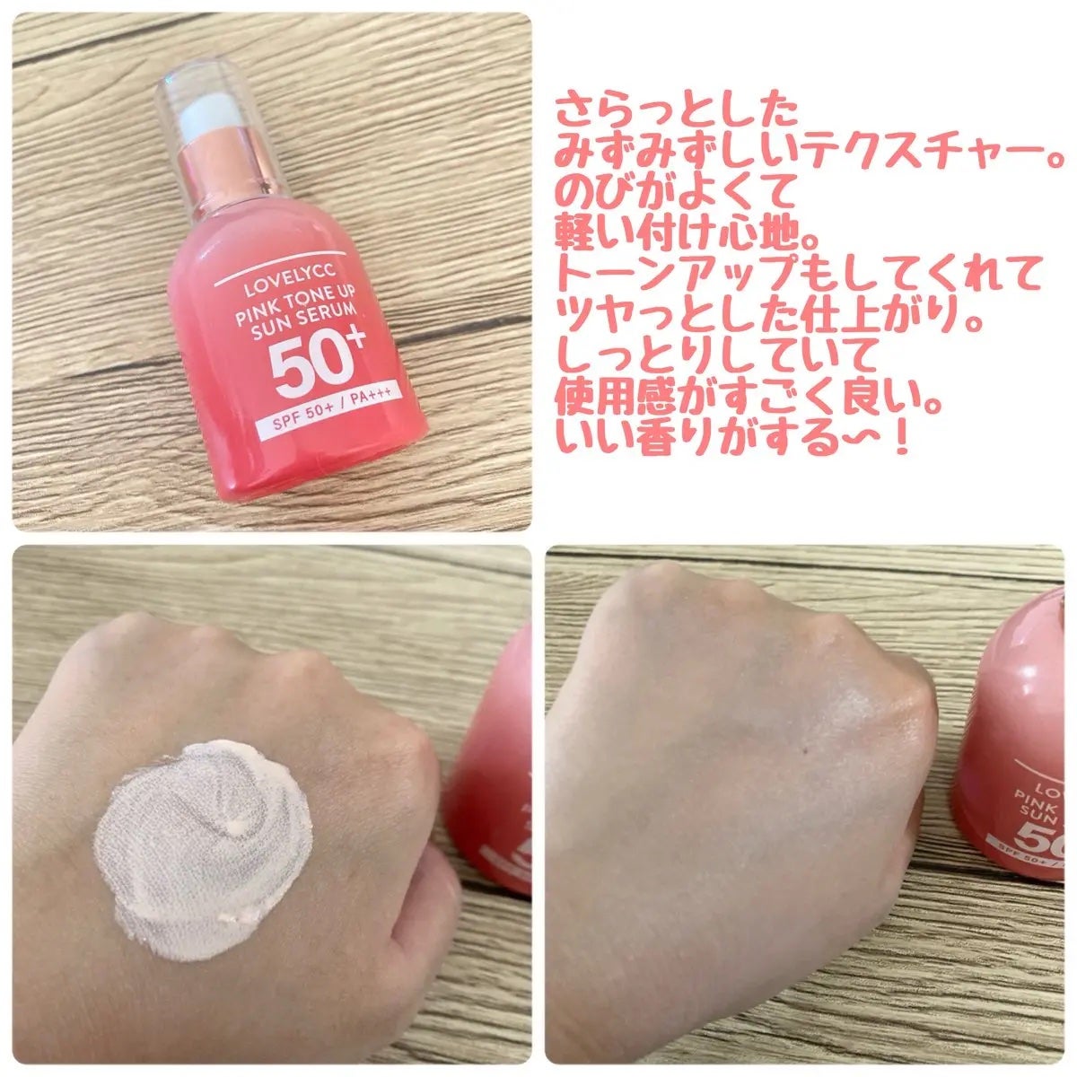 ピンクトーンアップサンセラム/LOVELYCC/化粧下地を使ったクチコミ(2枚目)