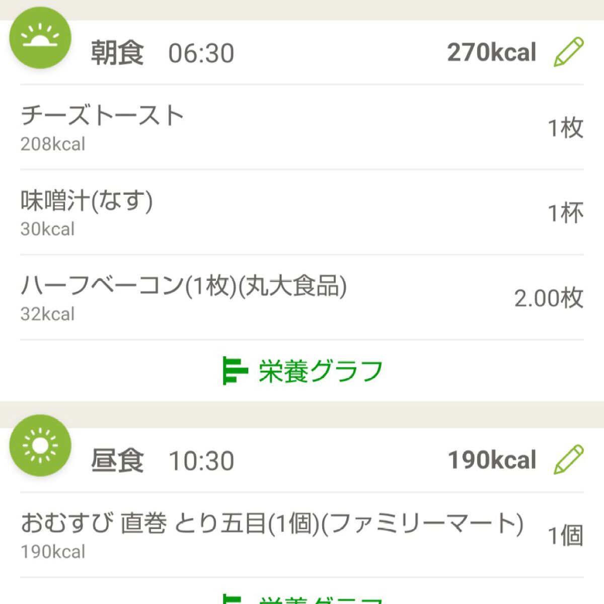 を使ったクチコミ（2枚目）