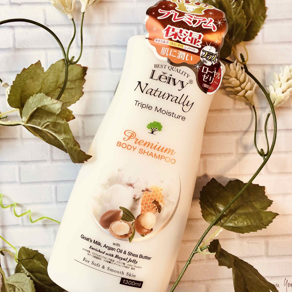 レイヴィープレミアムボディシャンプー ローヤルゼリー/Leivy/ボディソープを使ったクチコミ（1枚目）