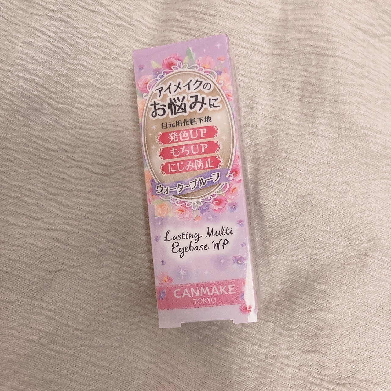 ラスティングマルチアイベース WP/キャンメイク/アイシャドウベースを使ったクチコミ（2枚目）