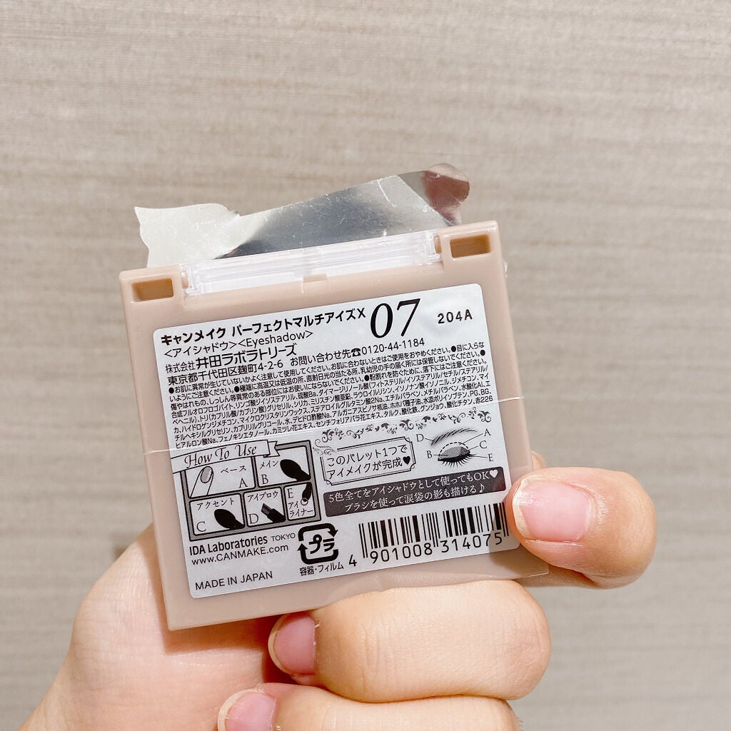 パーフェクトマルチアイズ/キャンメイク/アイシャドウパレットを使ったクチコミ(4枚目)