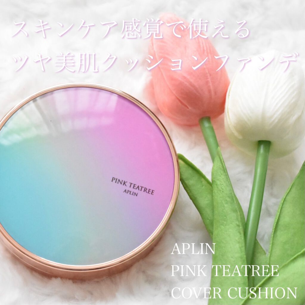ピンクティーツリーカバークッション/APLIN/クッションファンデーションを使ったクチコミ(1枚目)