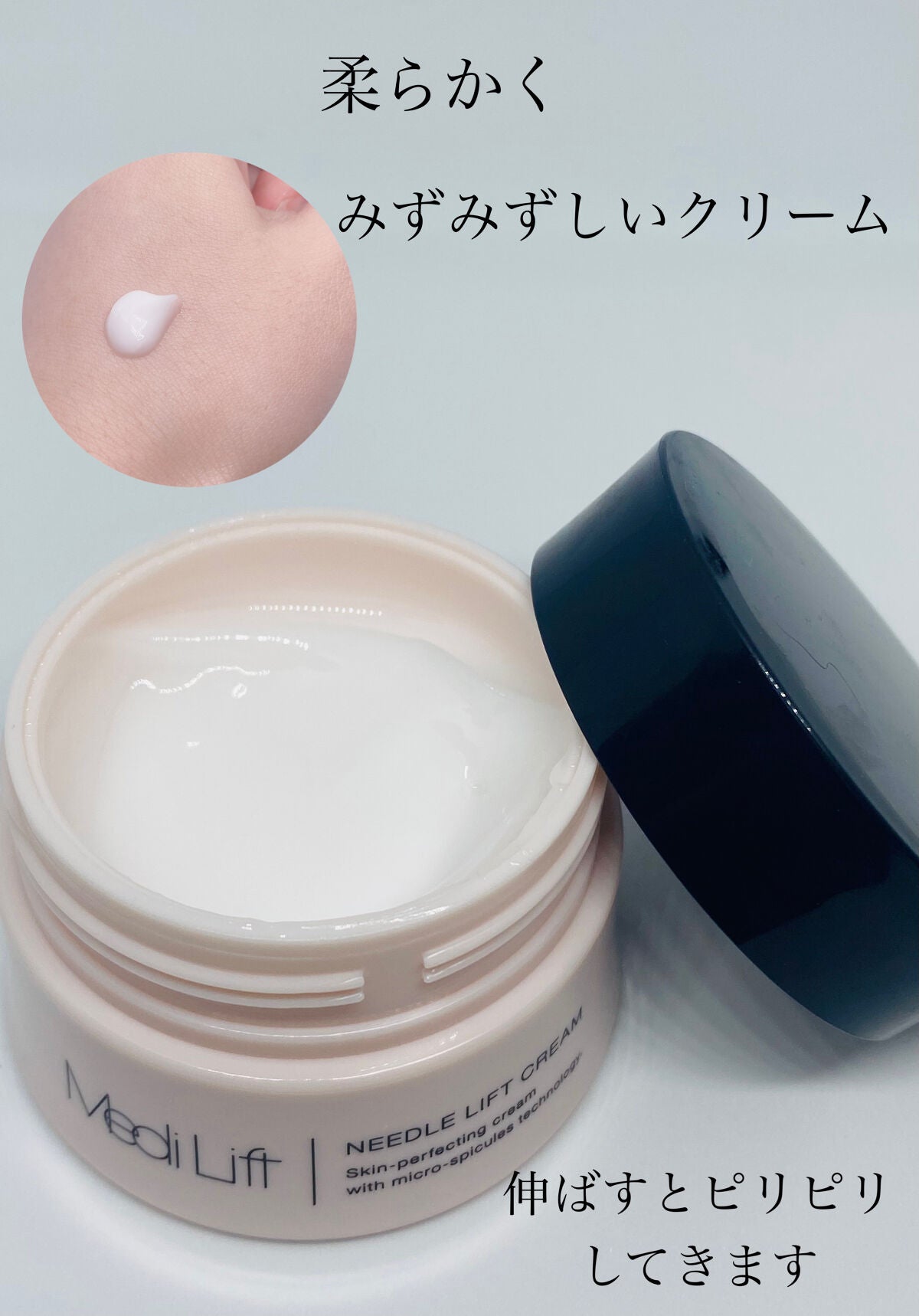 メディリフト ニードルリフトクリーム/YA-MAN TOKYO JAPAN/フェイスクリームを使ったクチコミ(3枚目)