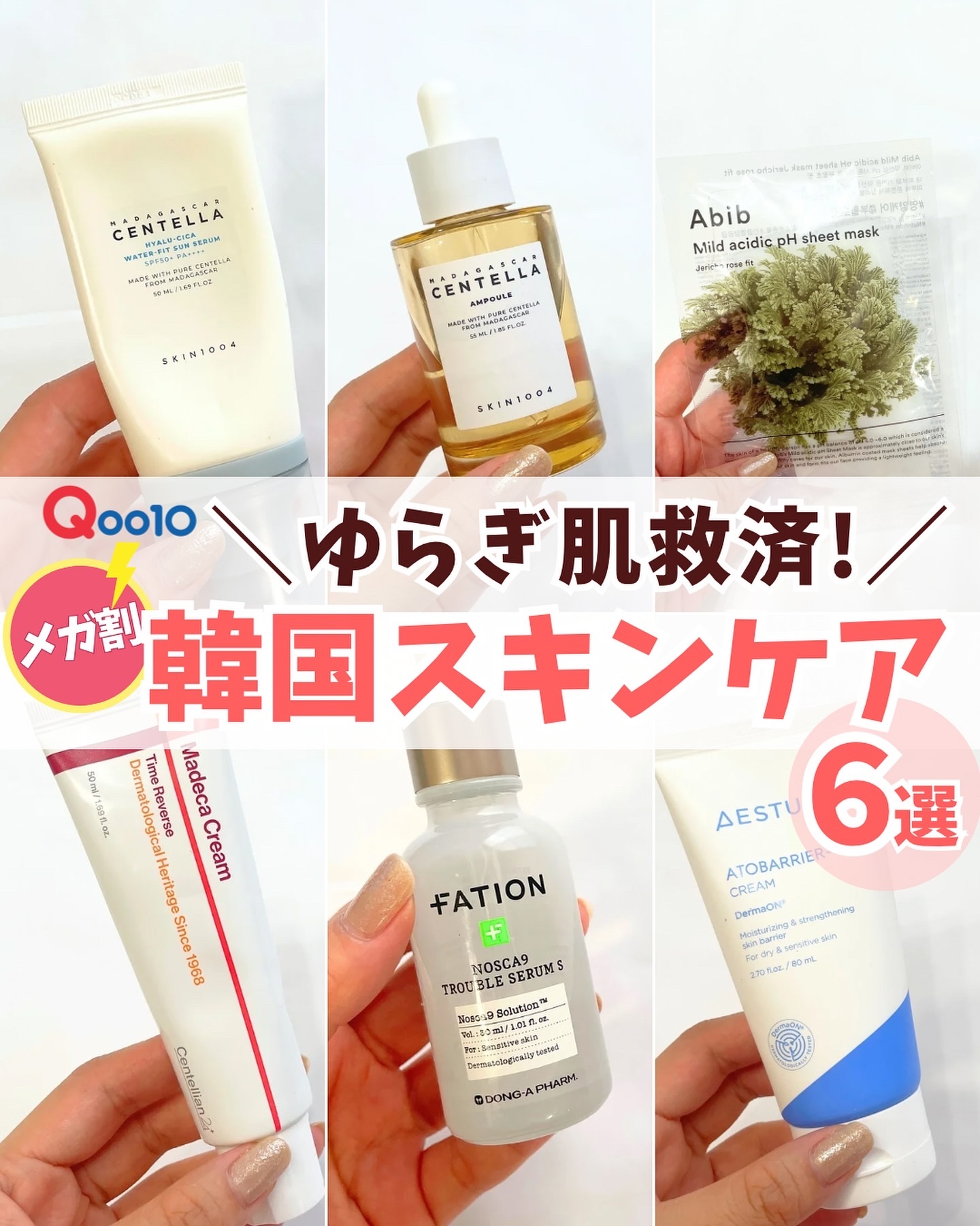 ヒアルーシカ ウォーターフィット サンセラム/SKIN1004/日焼け止めローションを使ったクチコミ（1枚目）