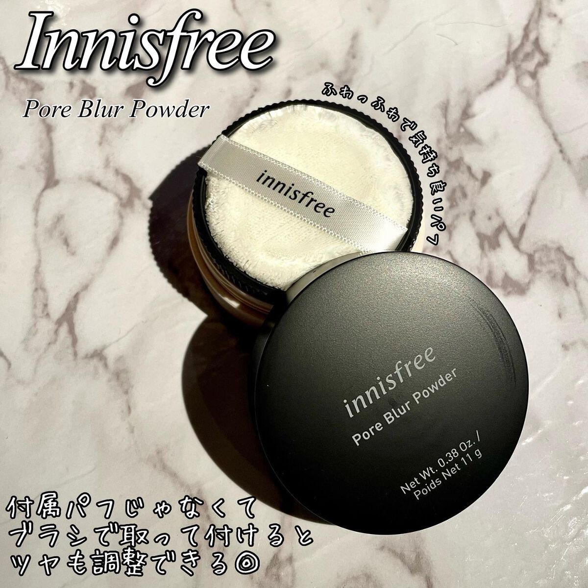 ポアブラー パウダー/innisfree/ルースパウダーを使ったクチコミ(3枚目)