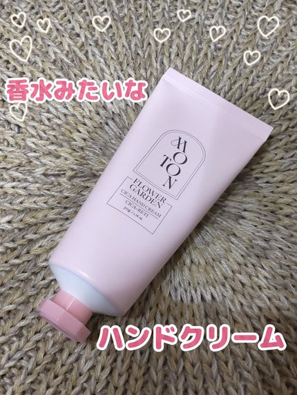 シルクハンドクリーム FLOWER GARDEN /MOTON/ハンドクリームを使ったクチコミ(1枚目)