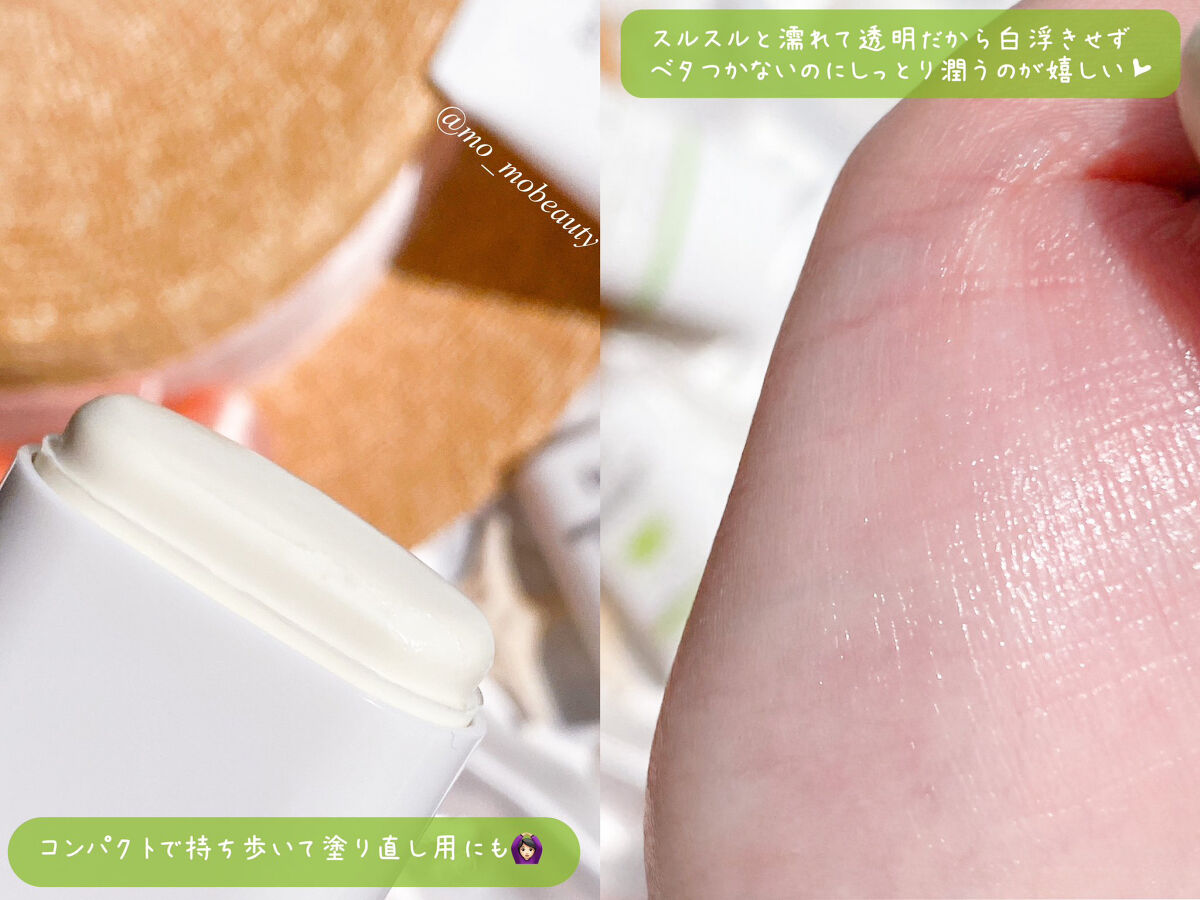 グリーンマイルドアップサンプラス/Dr.G/日焼け止めクリームを使ったクチコミ（3枚目）