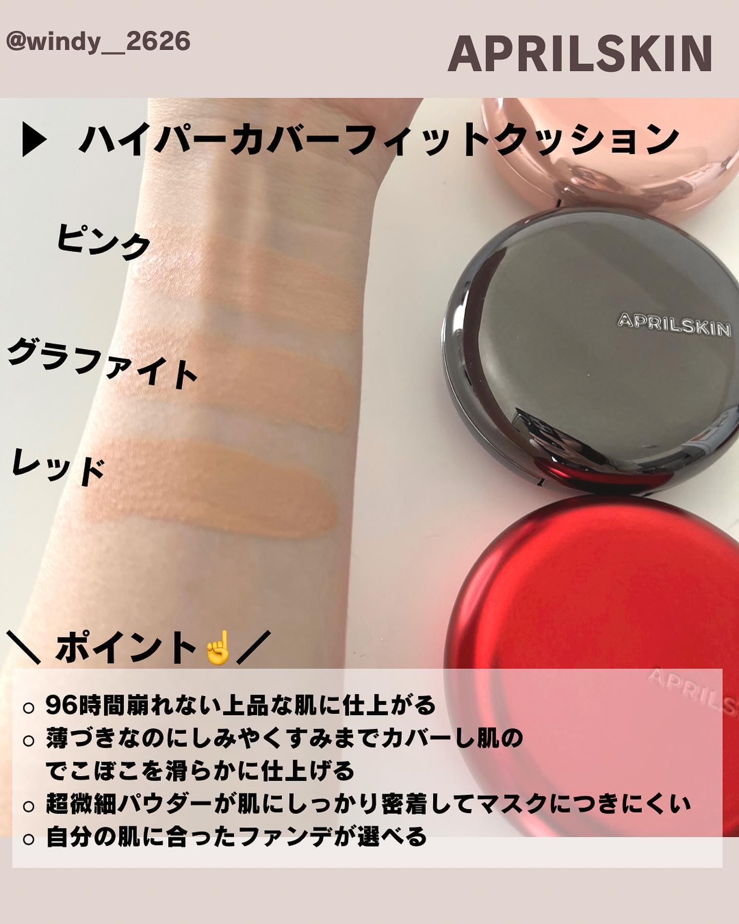 ハイパーカバーフィットクッション red/APRILSKIN/クッションファンデーションを使ったクチコミ（2枚目）