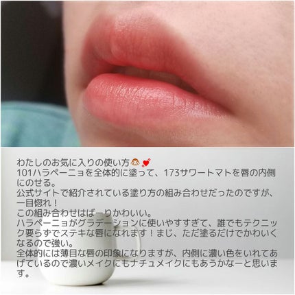 センシュアルスパイシーヌードバーム/HERA/口紅を使ったクチコミ(4枚目)