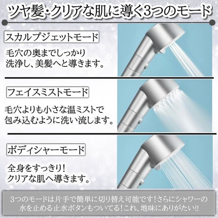 ファインバブルクリア/SALONIA/シャワーヘッドを使ったクチコミ(5枚目)