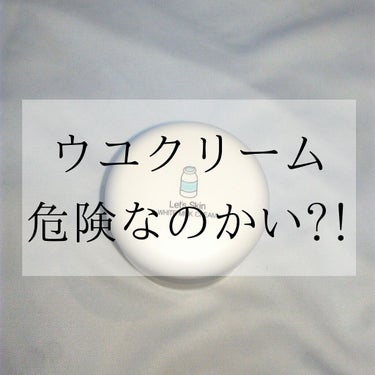 スキンケア方法 White Milk Cream 3ceの使い方 効果 こんにちは ちきんで By ちきん 脂性肌 Lips スキンケア方法 White Milk Cream 3ceの使い方 効果 こんにちは ちきんで By ちきん 脂性肌 Lips