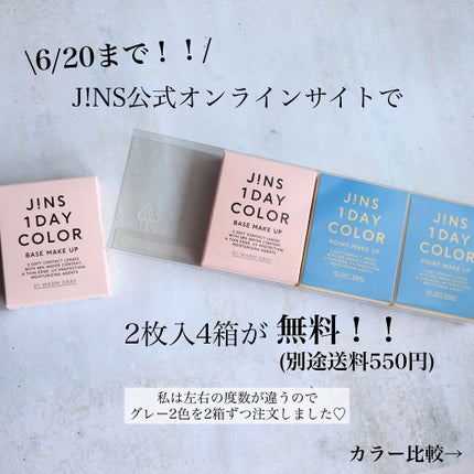 JINS1DAYCOLOR/JINS/ワンデー(1DAY)カラコンを使ったクチコミ(2枚目)