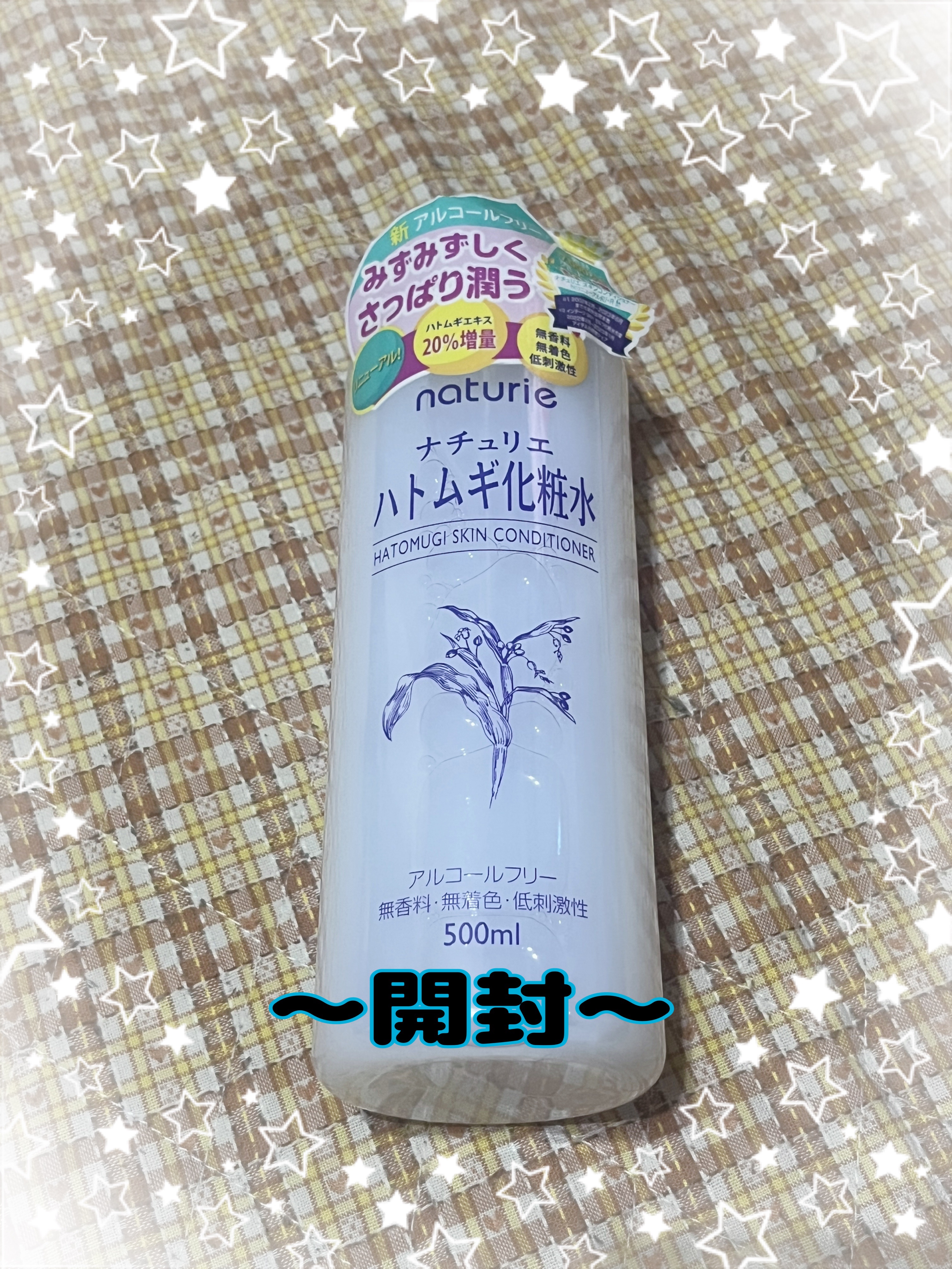 ハトムギ化粧水(ナチュリエ スキンコンディショナー R )/ナチュリエ/化粧水を使ったクチコミ（2枚目）