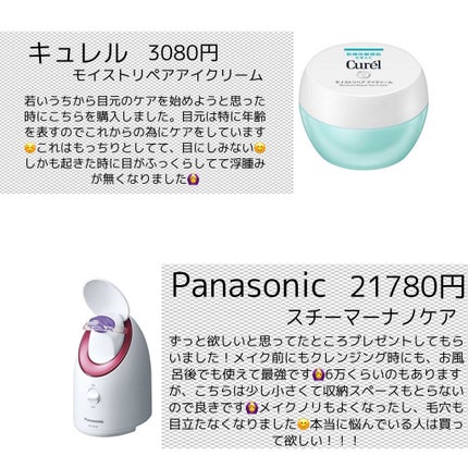 スチーマー ナノケア EH-SA35 / Panasonicの口コミ | おすすめ順 スチーマー ナノケア EH-SA35 / Panasonicの口コミ | おすすめ順